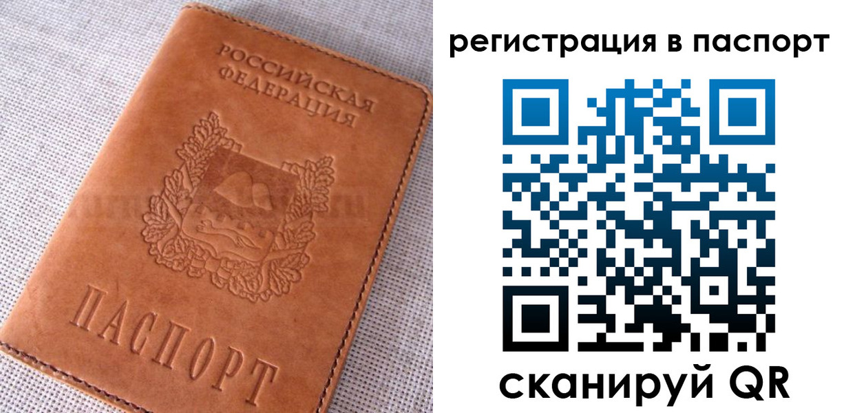 временная регистрация гарантия в Зуевке