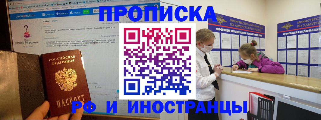 временная регистрация гарантия в Зуевке